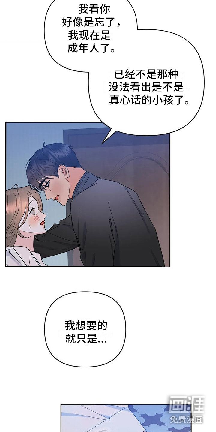 第4章：诚实一点