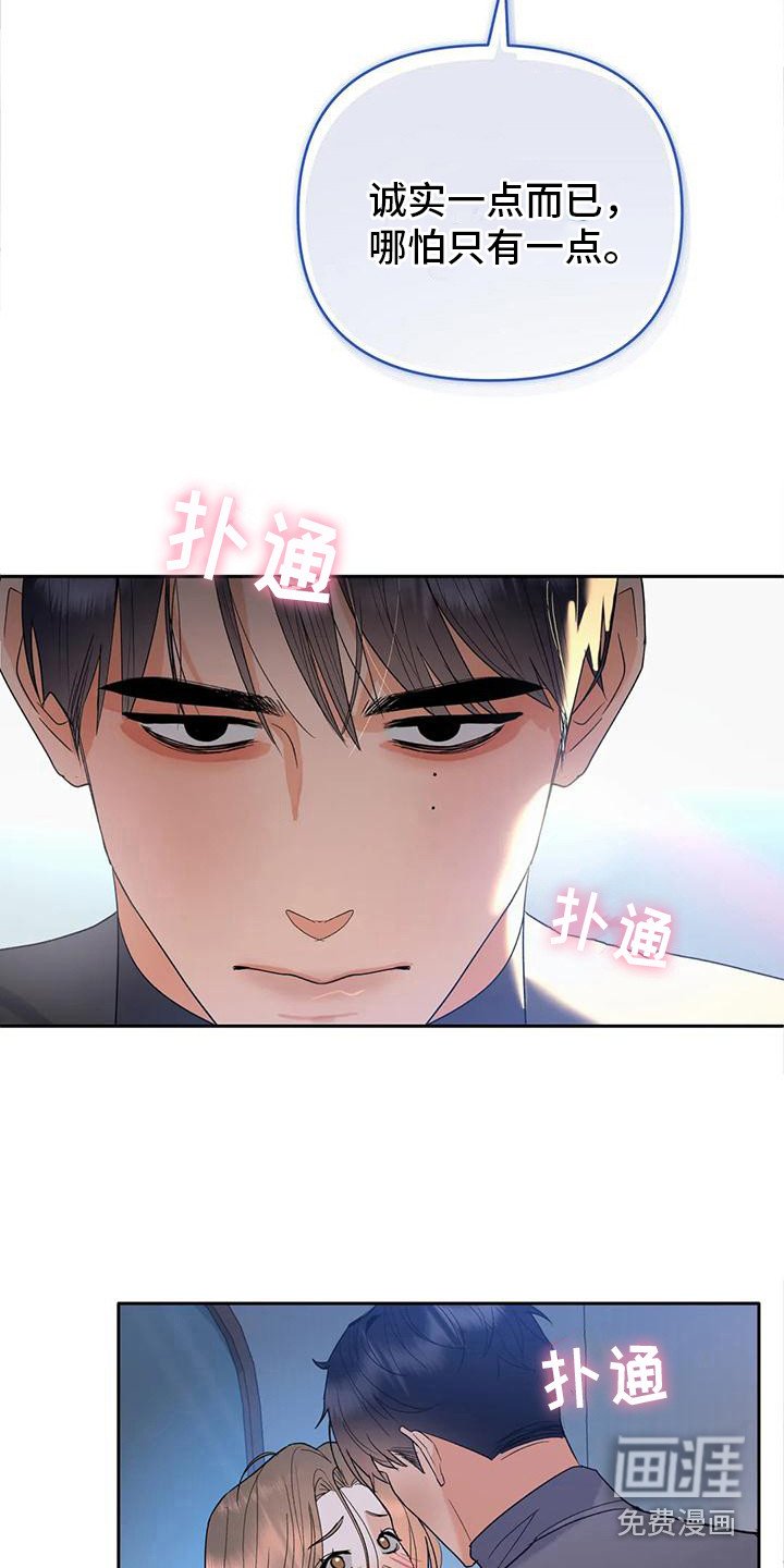 第4章：诚实一点