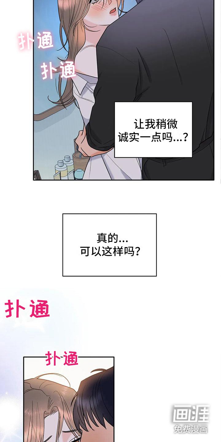 第4章：诚实一点