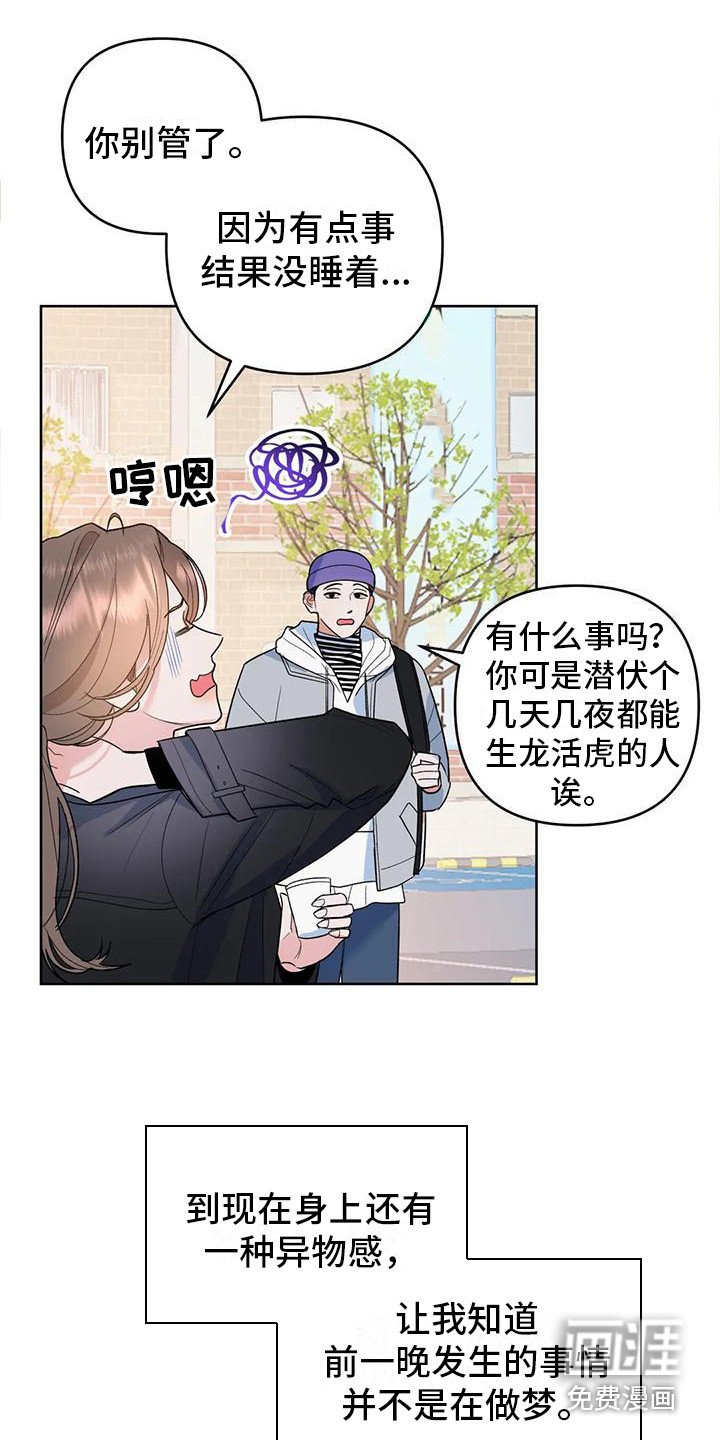 第5章：努力遗忘