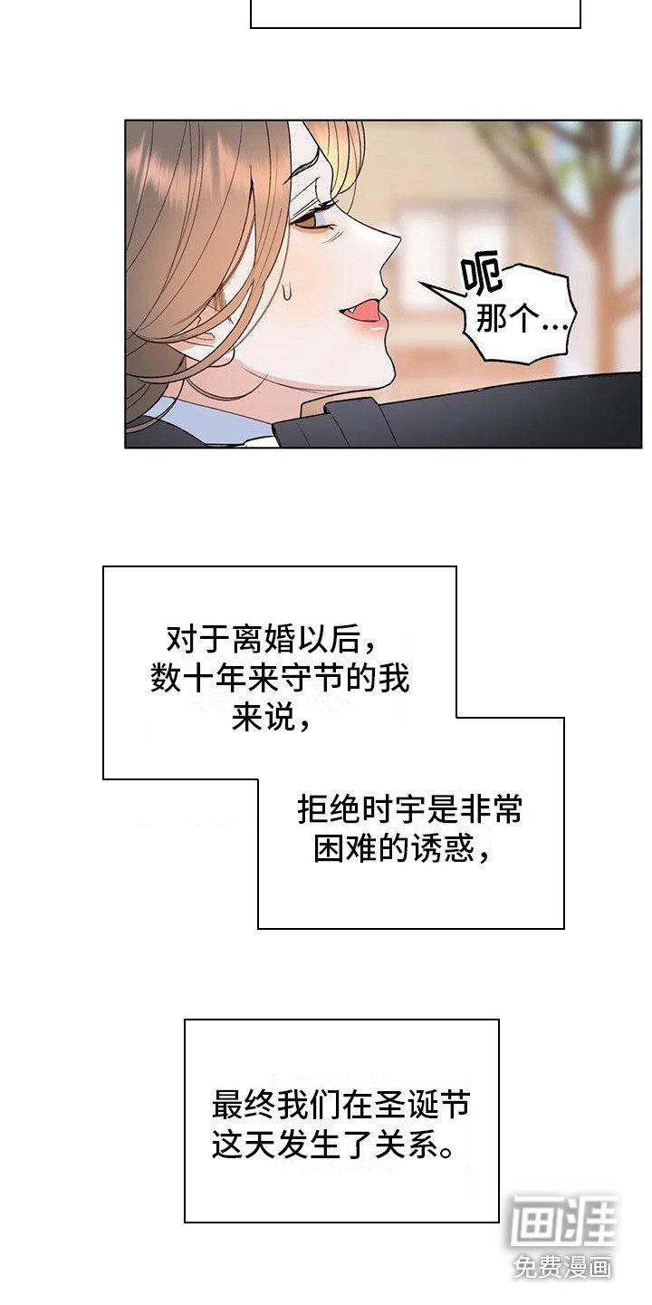 第5章：努力遗忘