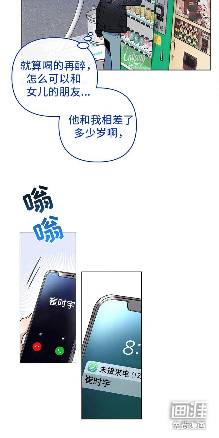 第5章：努力遗忘