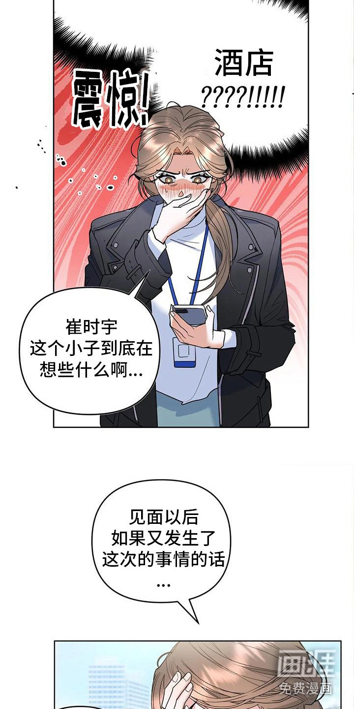 第5章：努力遗忘