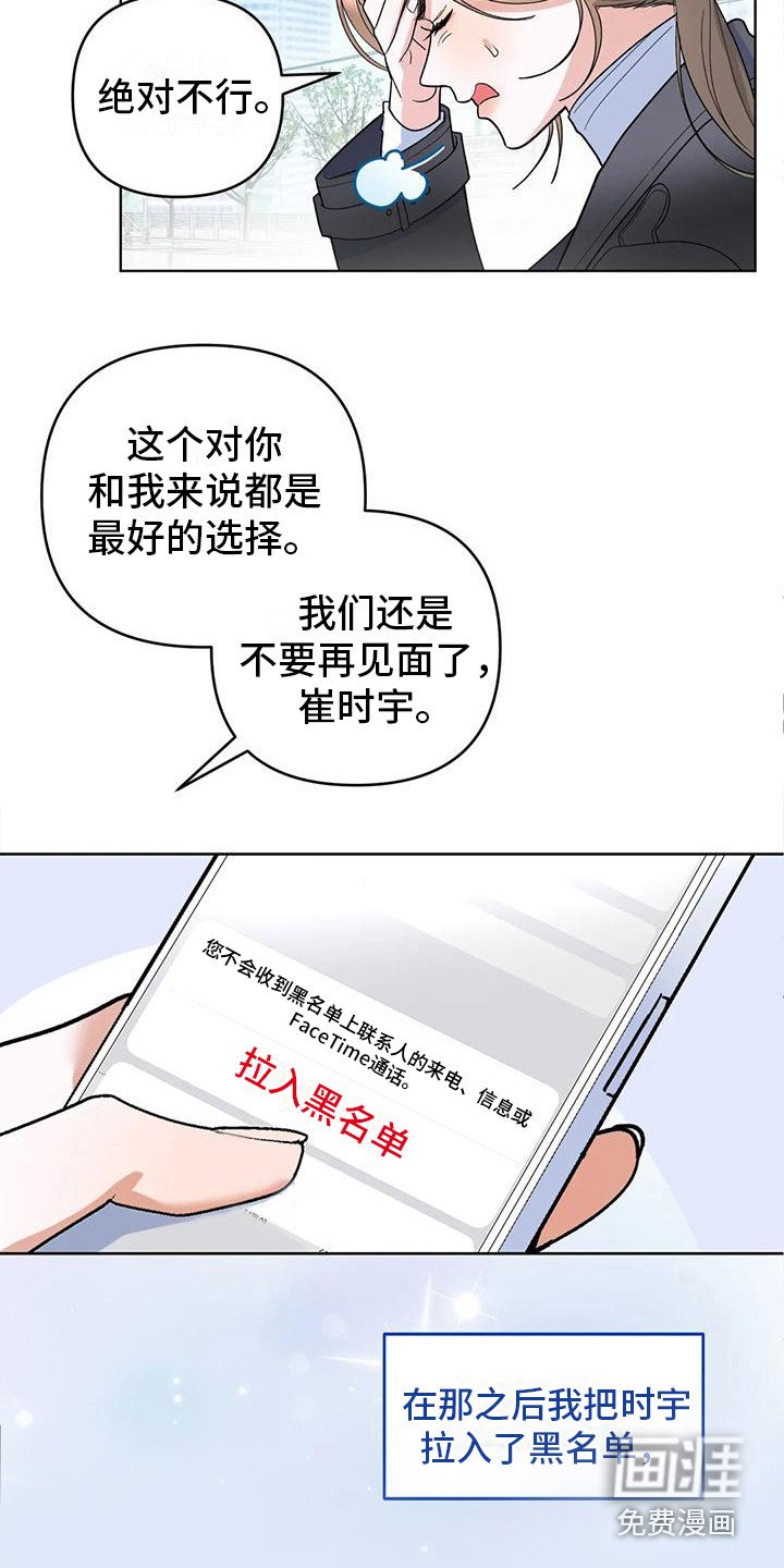 第5章：努力遗忘