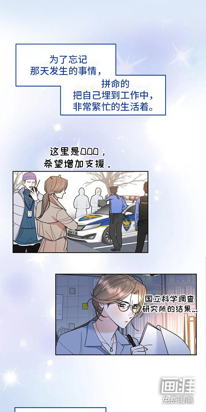 第5章：努力遗忘