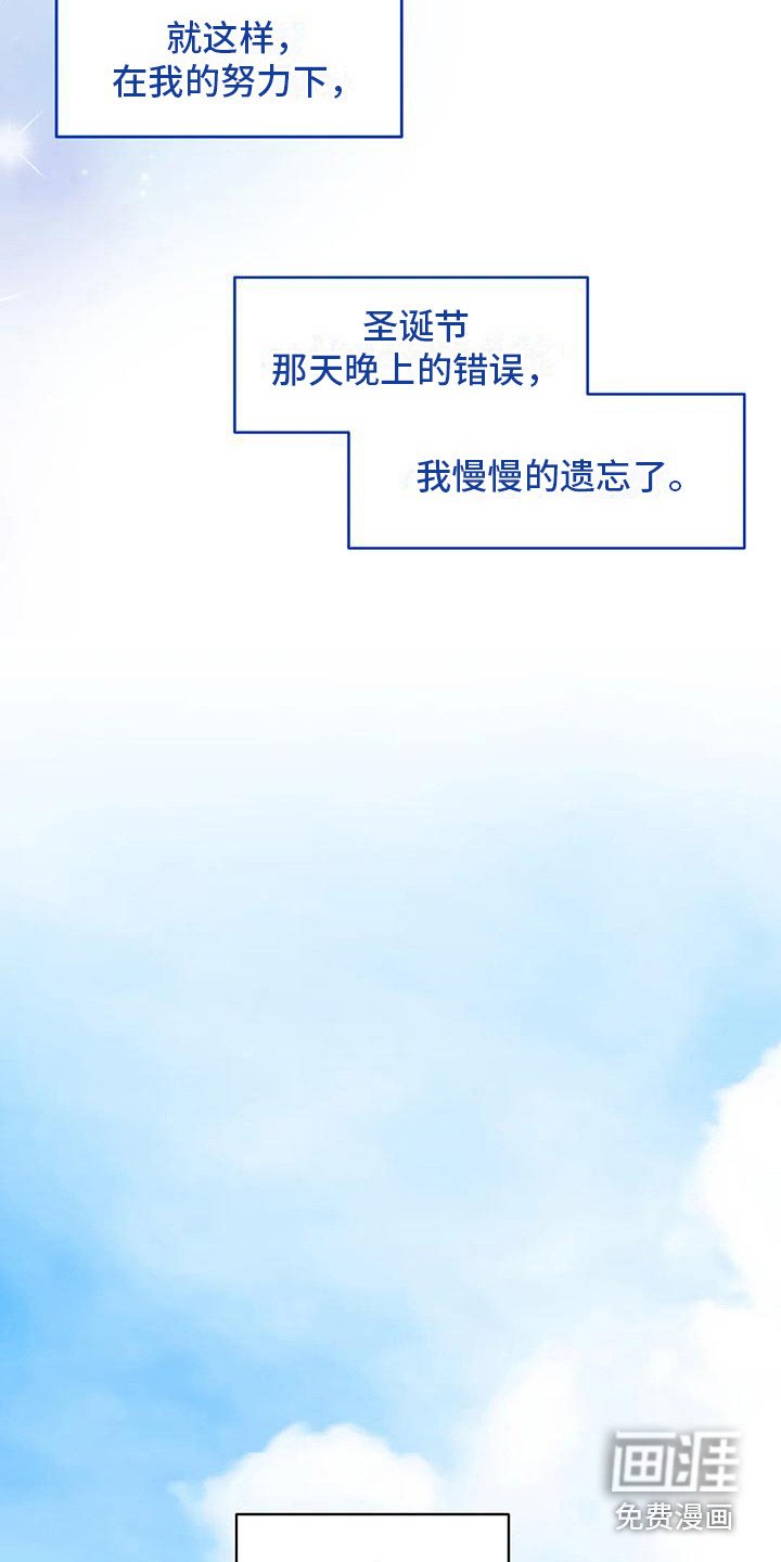 第5章：努力遗忘