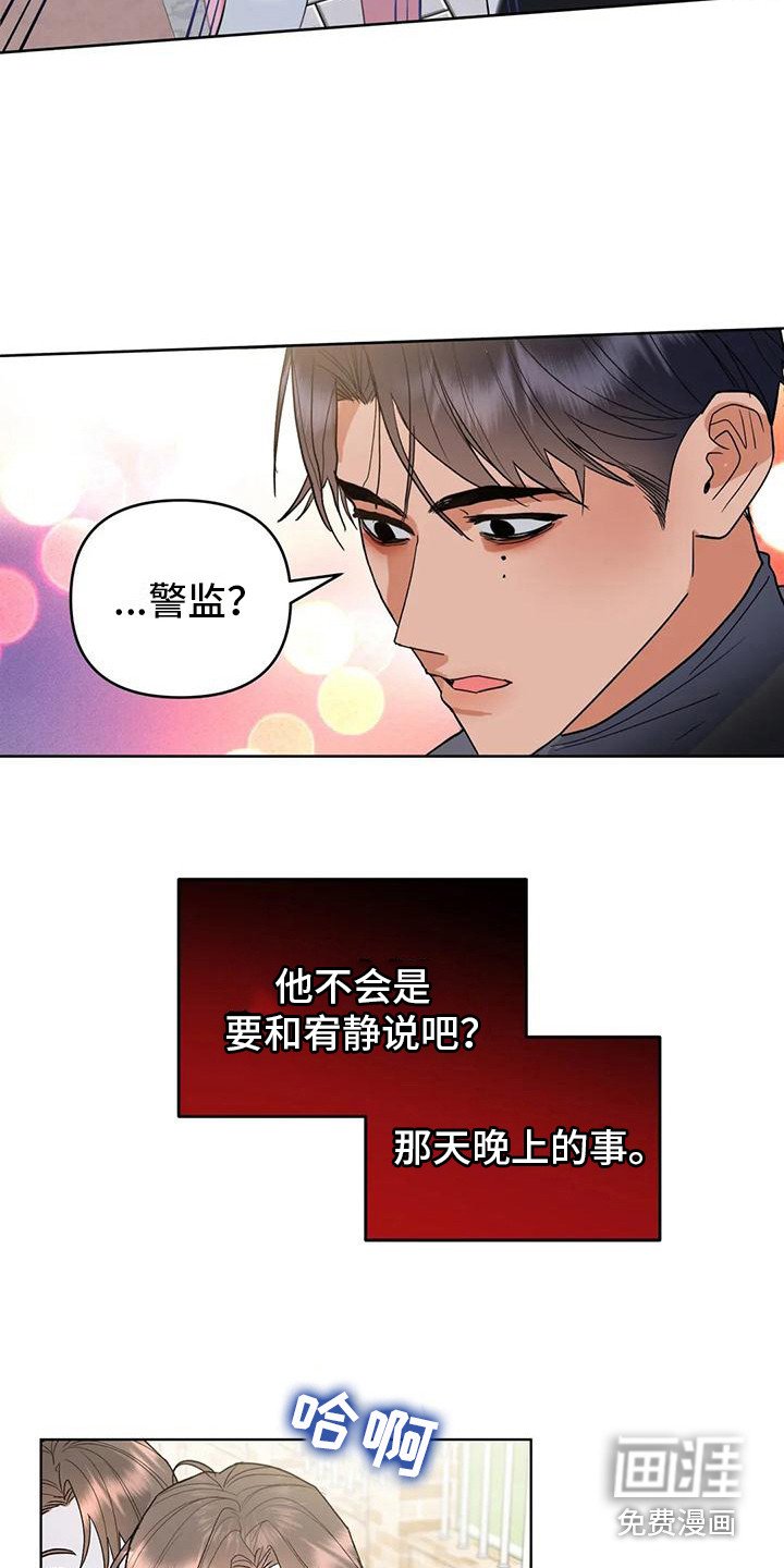 第6章：交往了