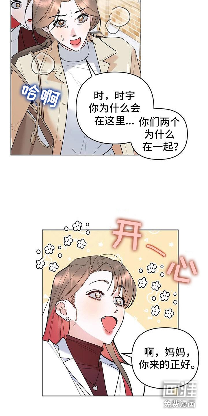 第6章：交往了