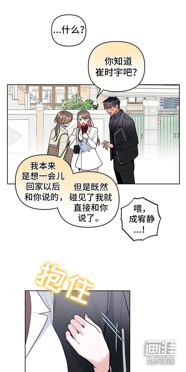 第6章：交往了