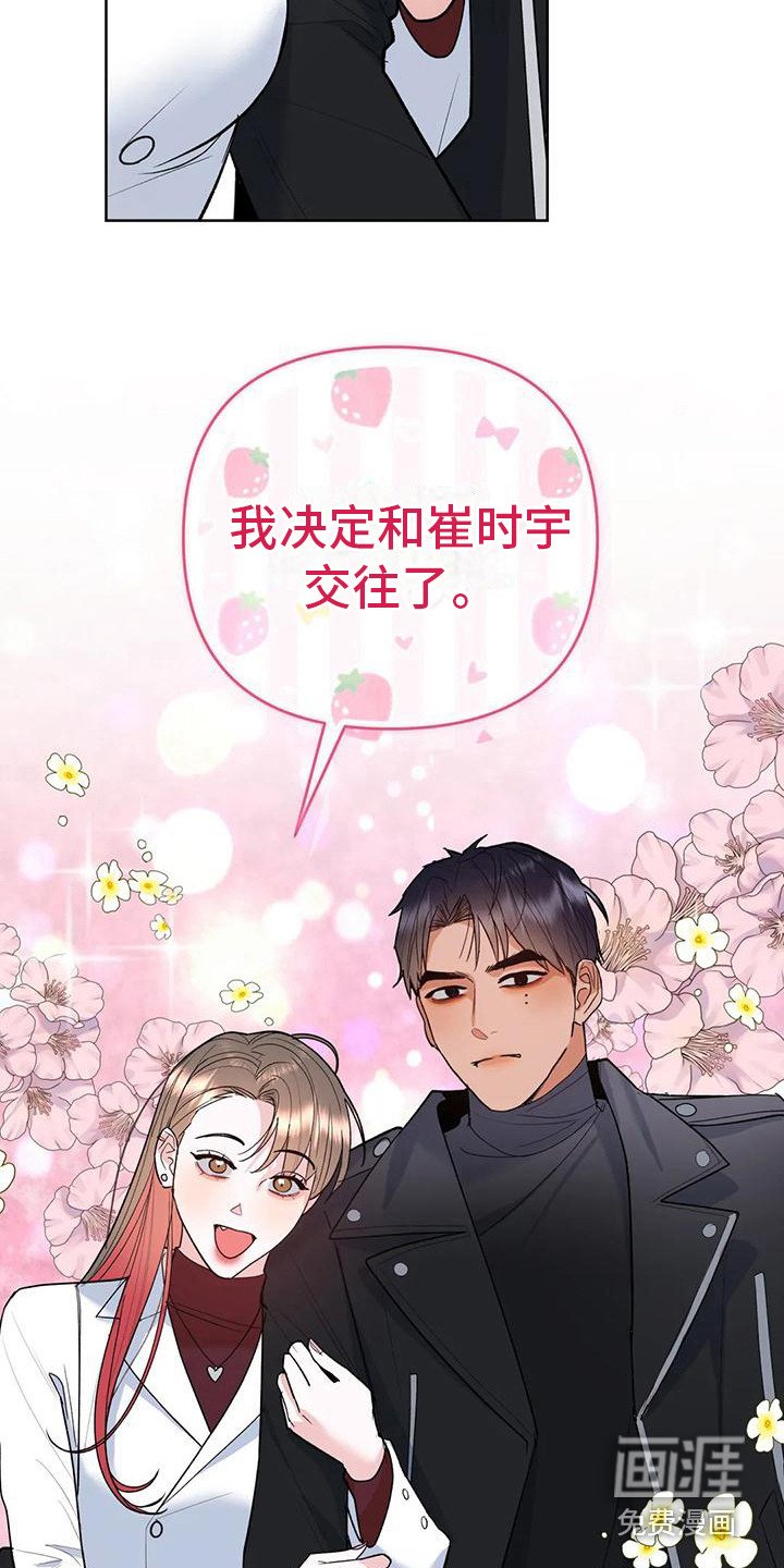 第6章：交往了
