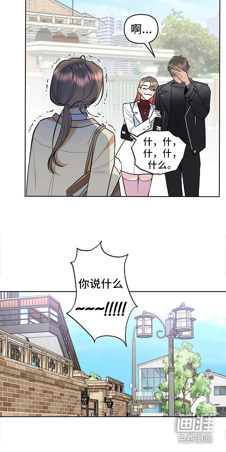 第6章：交往了