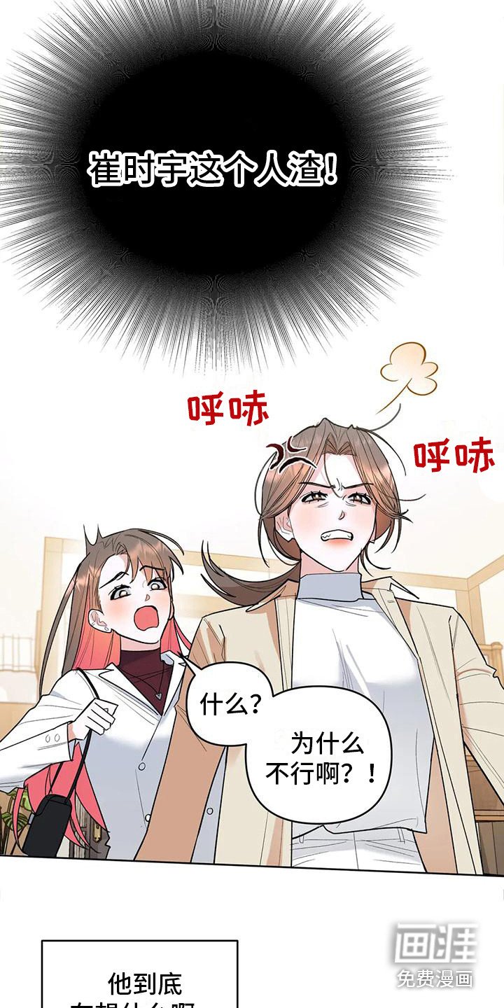 第6章：交往了