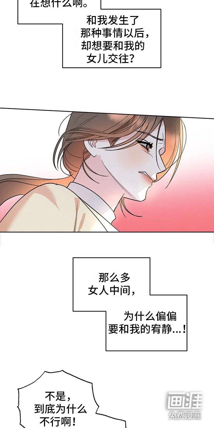 第6章：交往了