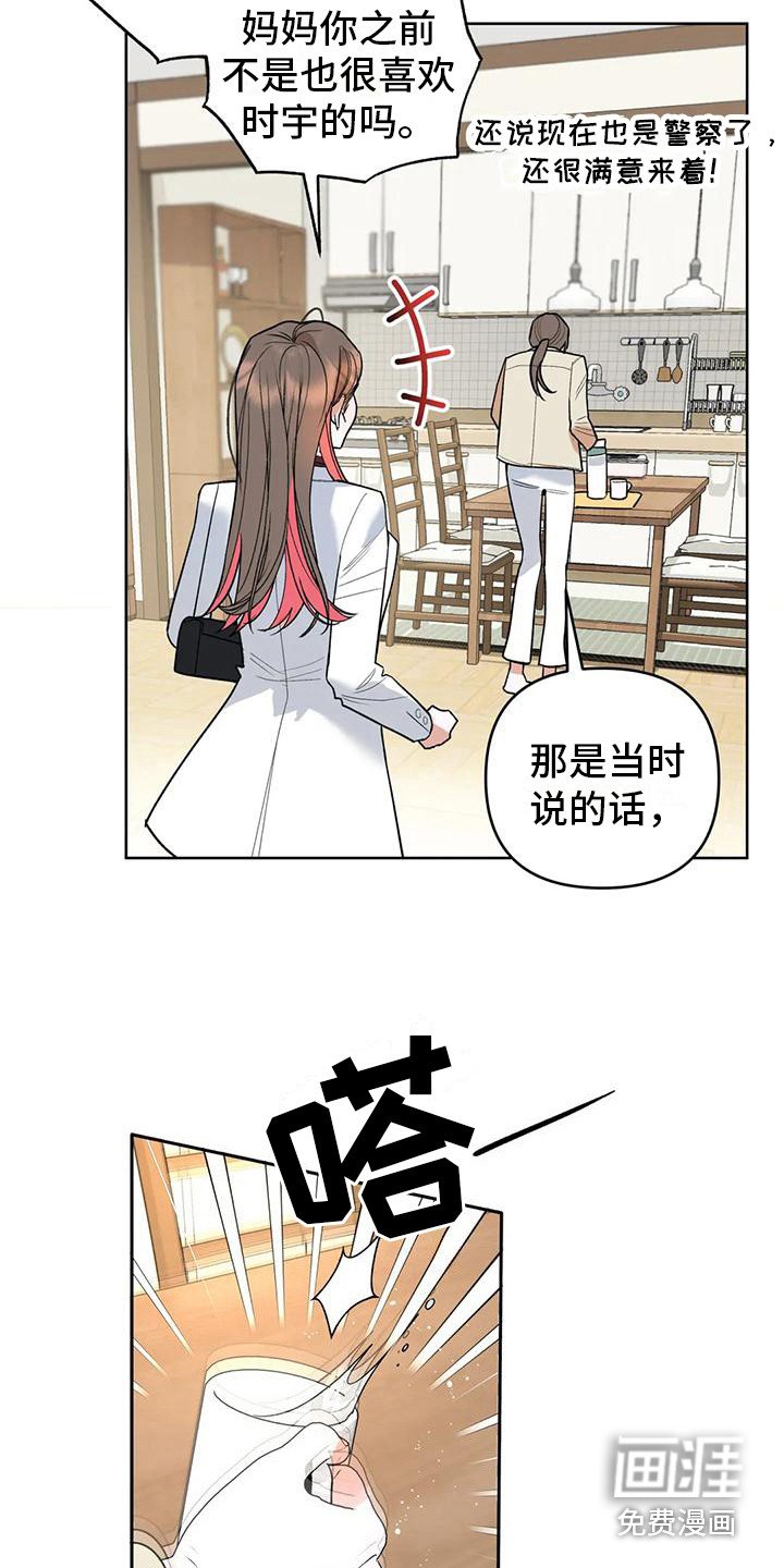 第6章：交往了