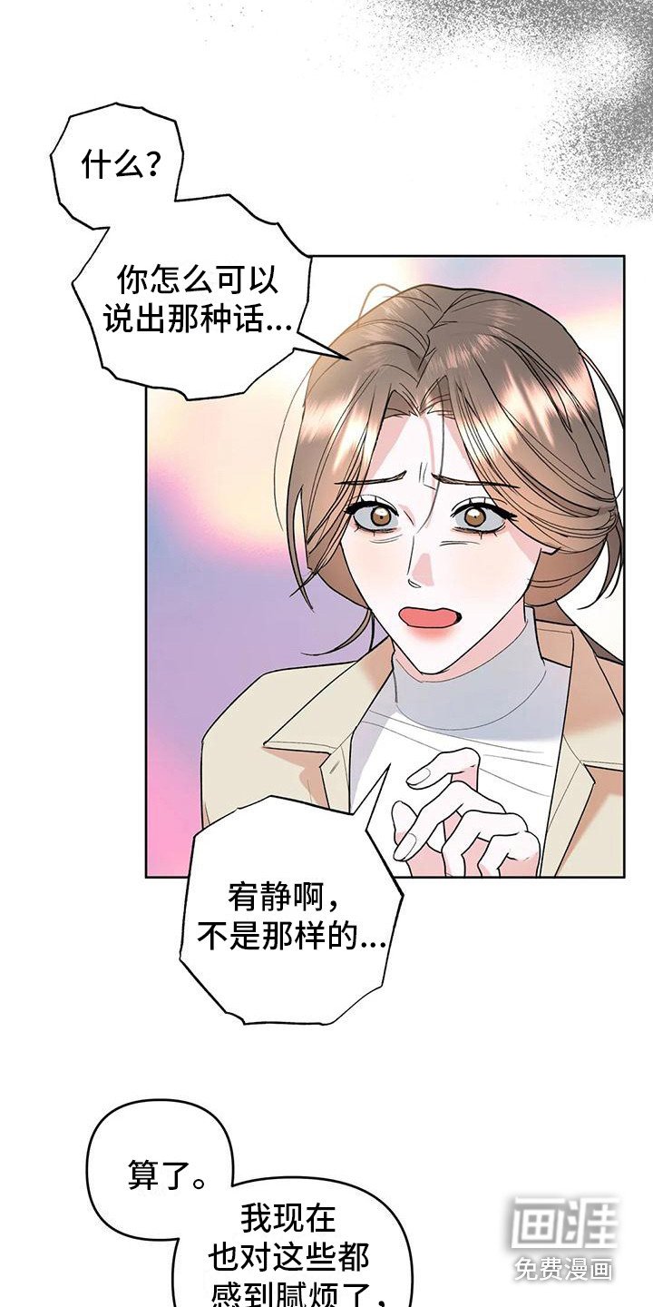 第6章：交往了