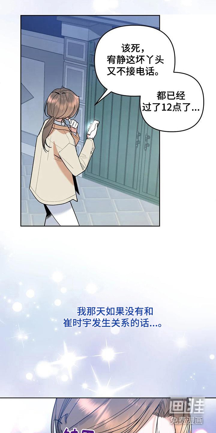 第7章：着急
