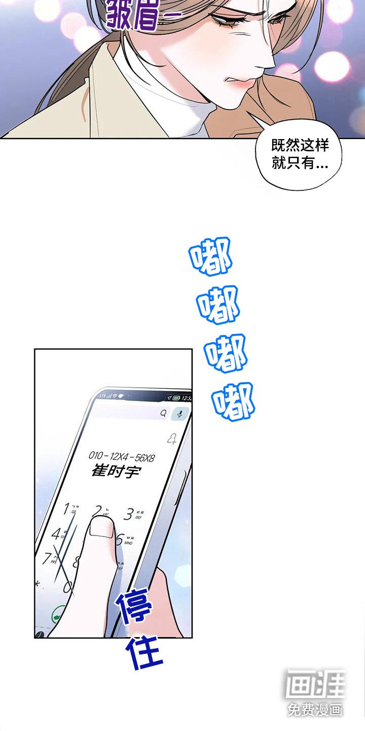 第7章：着急