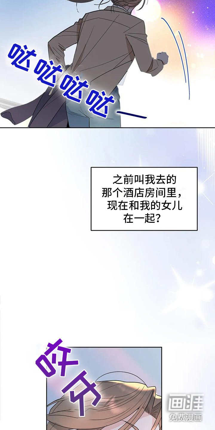 第7章：着急