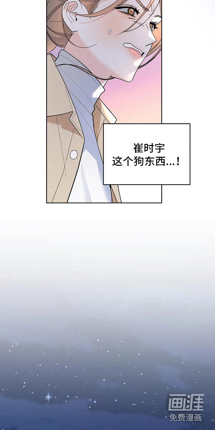 第7章：着急