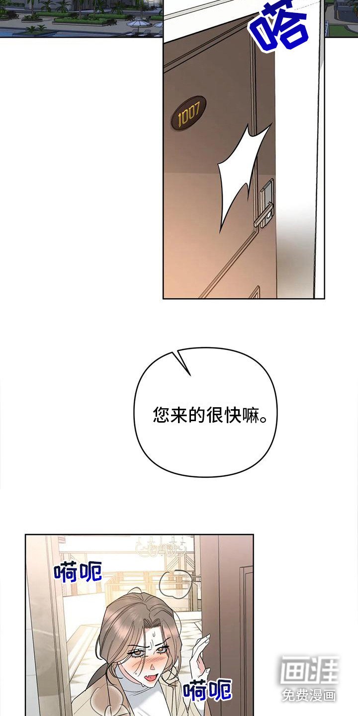 第7章：着急
