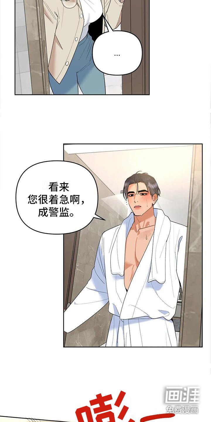 第7章：着急