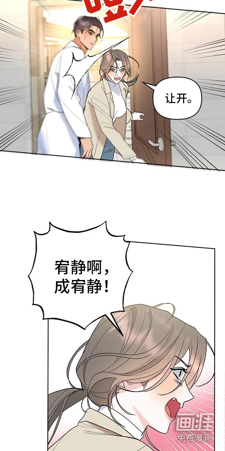 第7章：着急