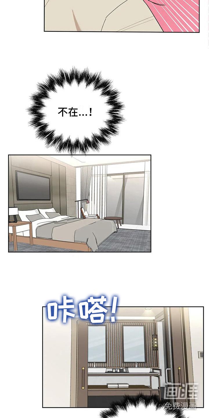 第7章：着急