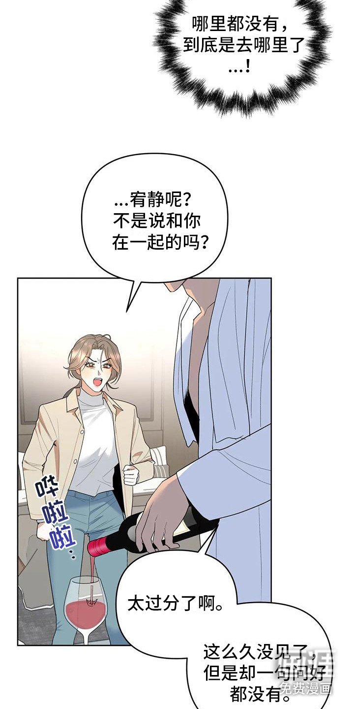第7章：着急