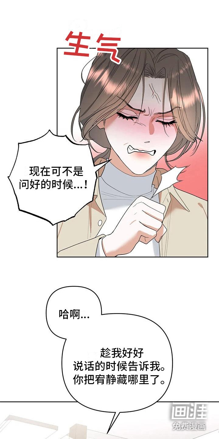 第7章：着急