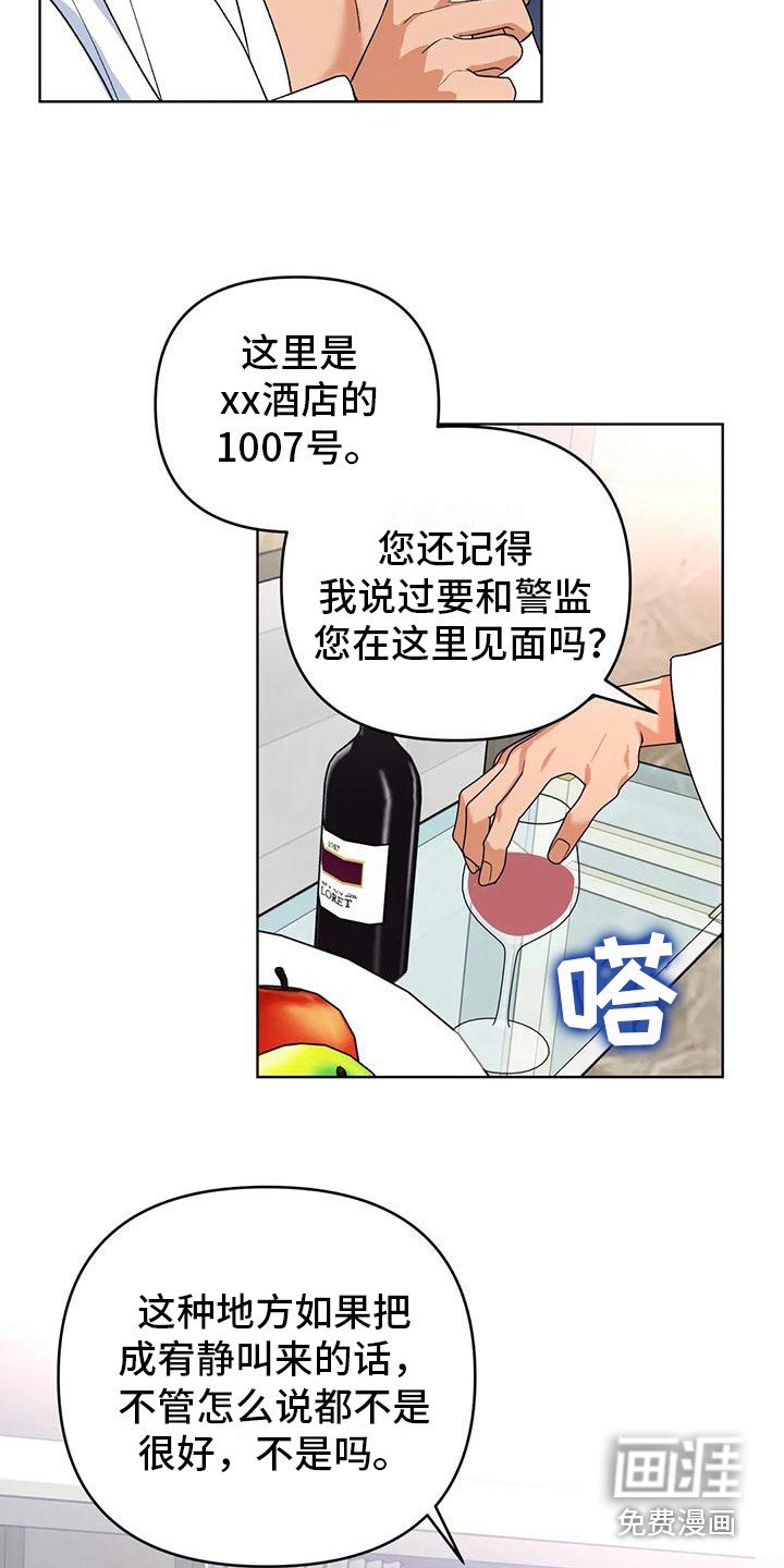 第7章：着急