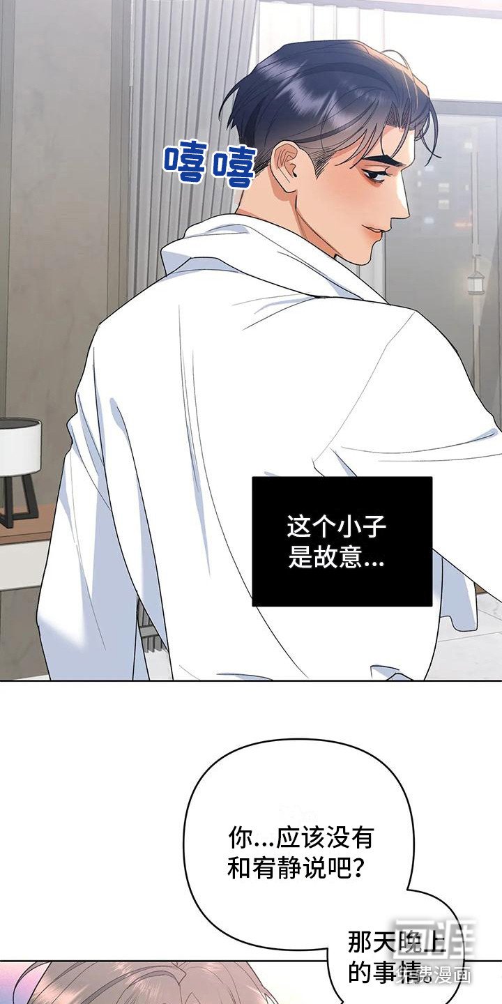 第7章：着急
