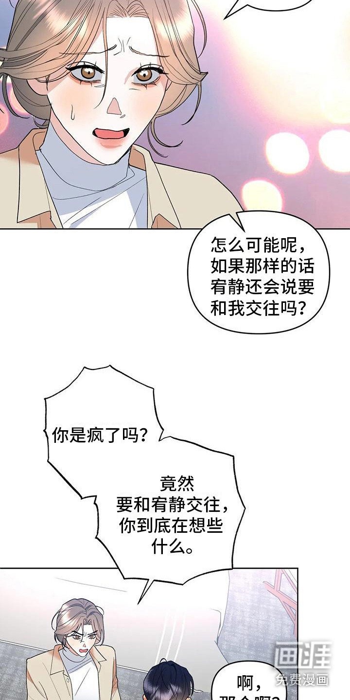 第7章：着急