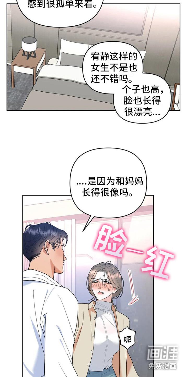 第7章：着急