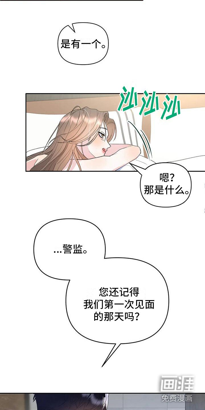 第9章：第一次见面