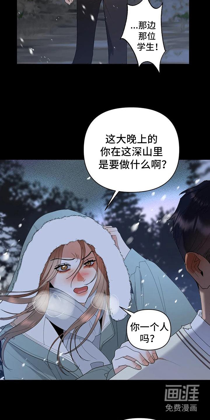 第9章：第一次见面