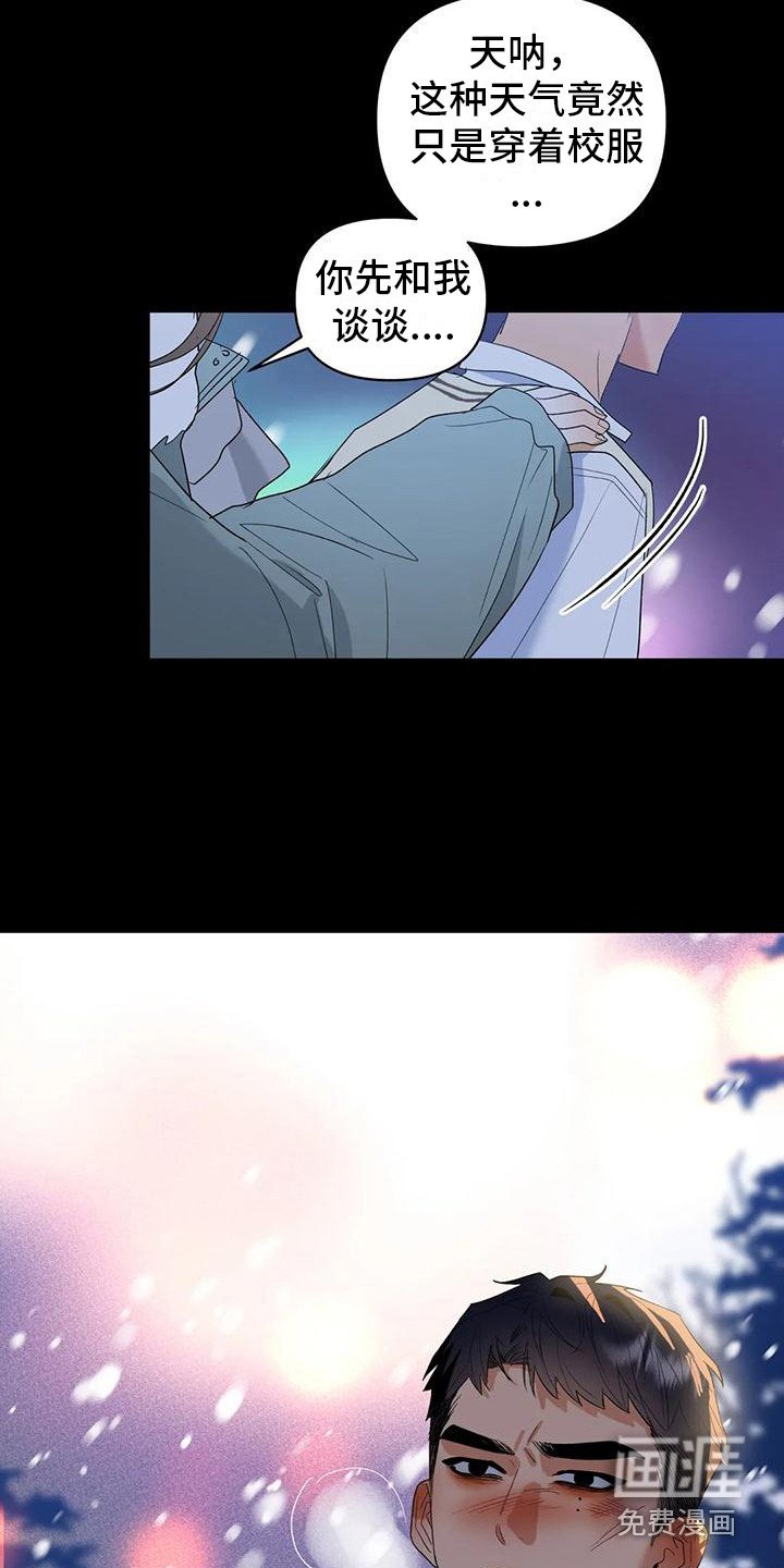 第9章：第一次见面