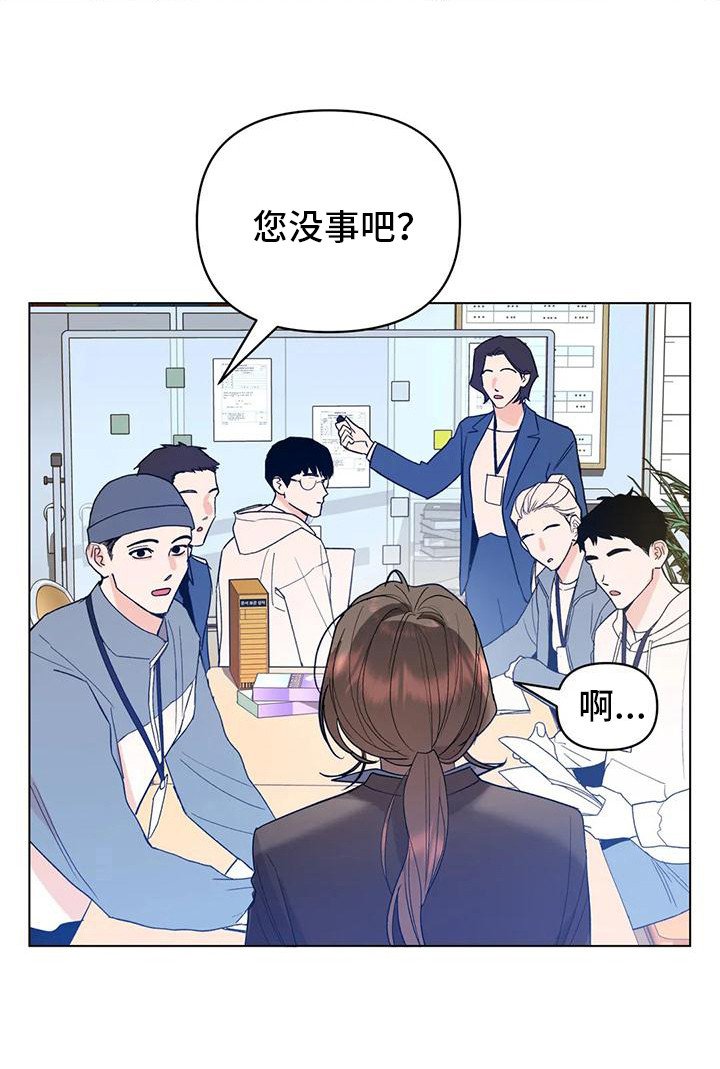 第9章：第一次见面