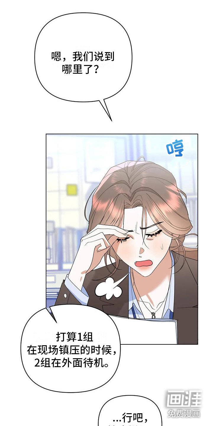第9章：第一次见面