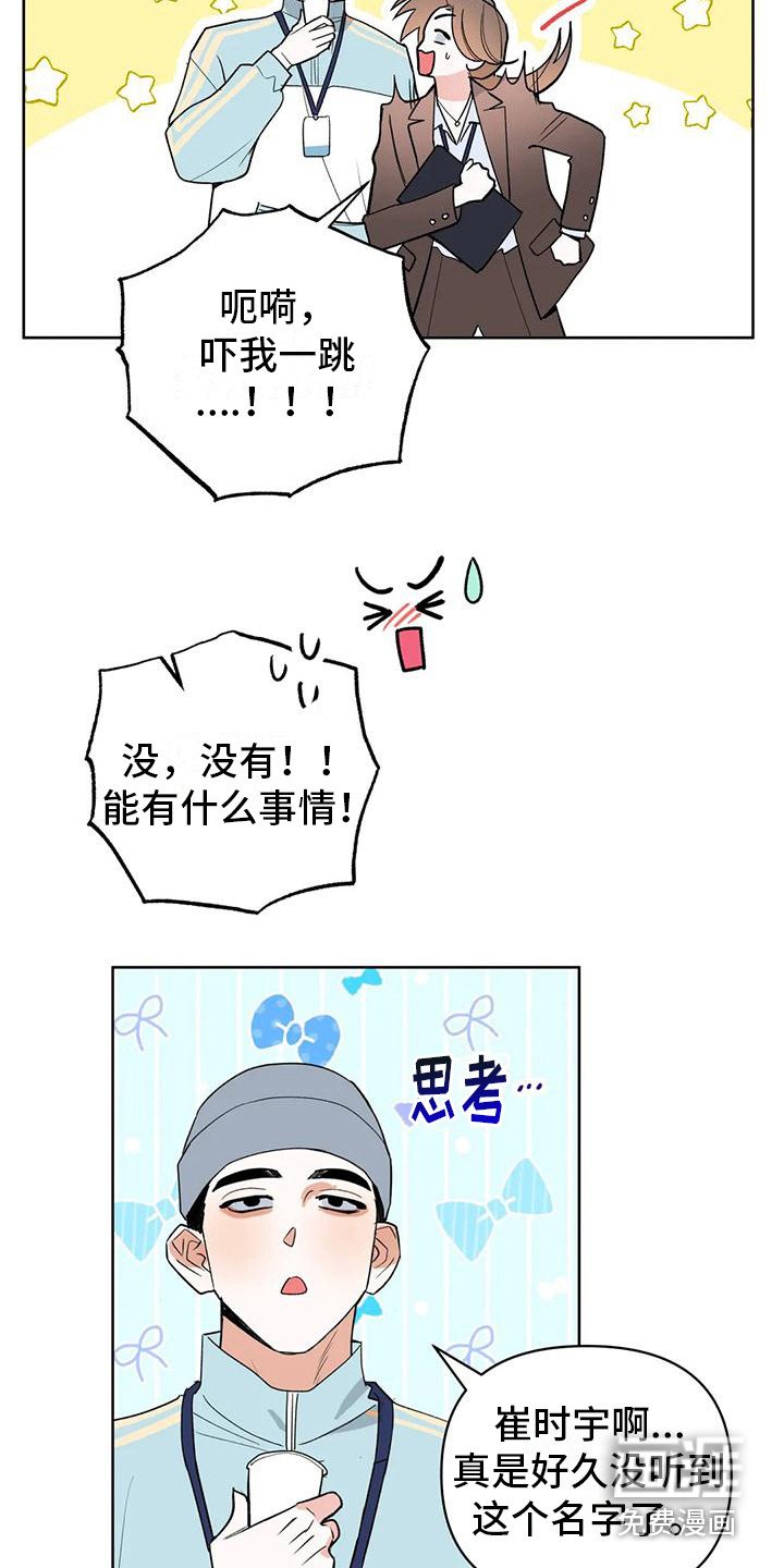 第9章：第一次见面