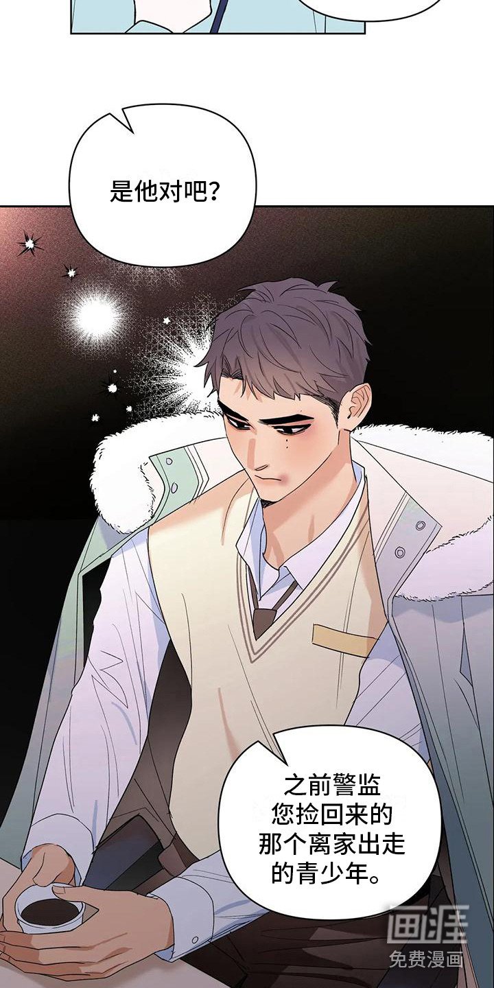 第9章：第一次见面