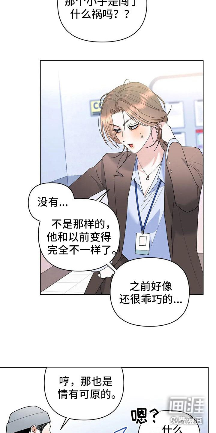 第9章：第一次见面