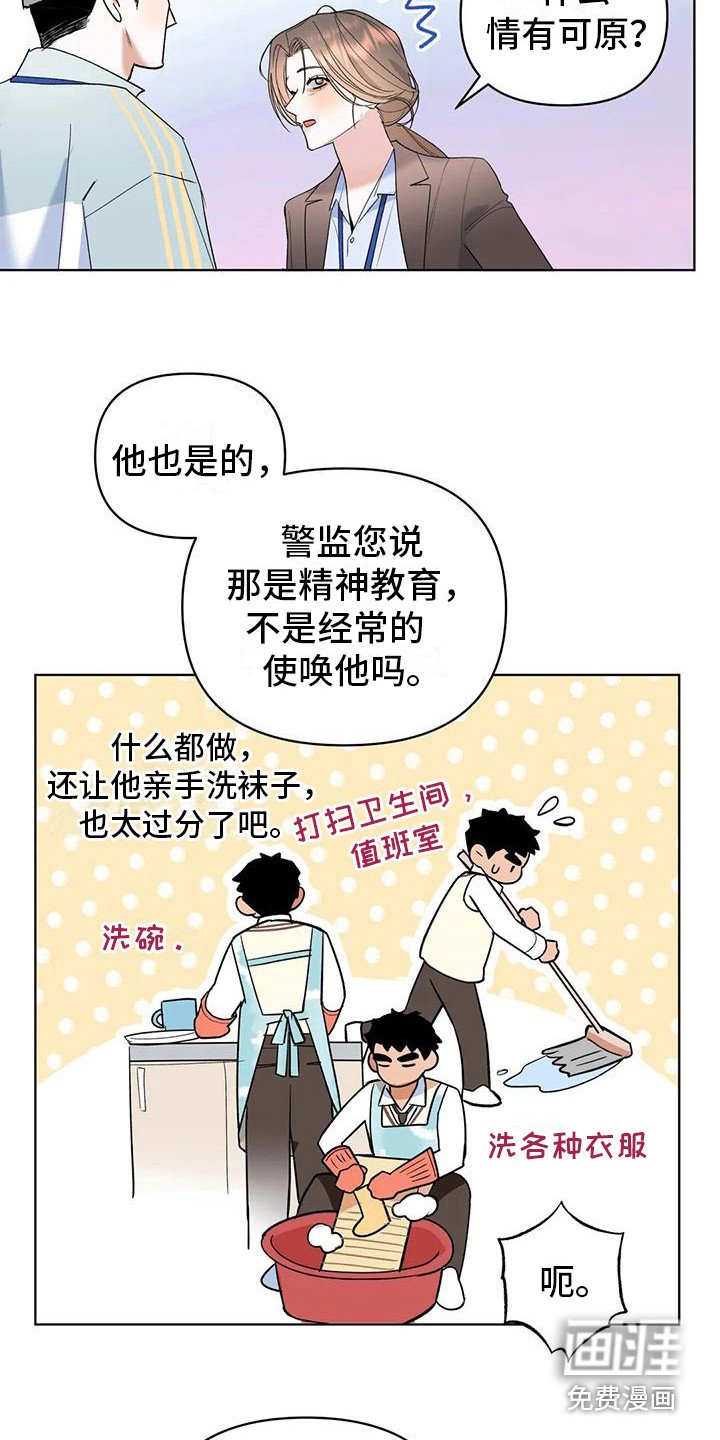 第9章：第一次见面