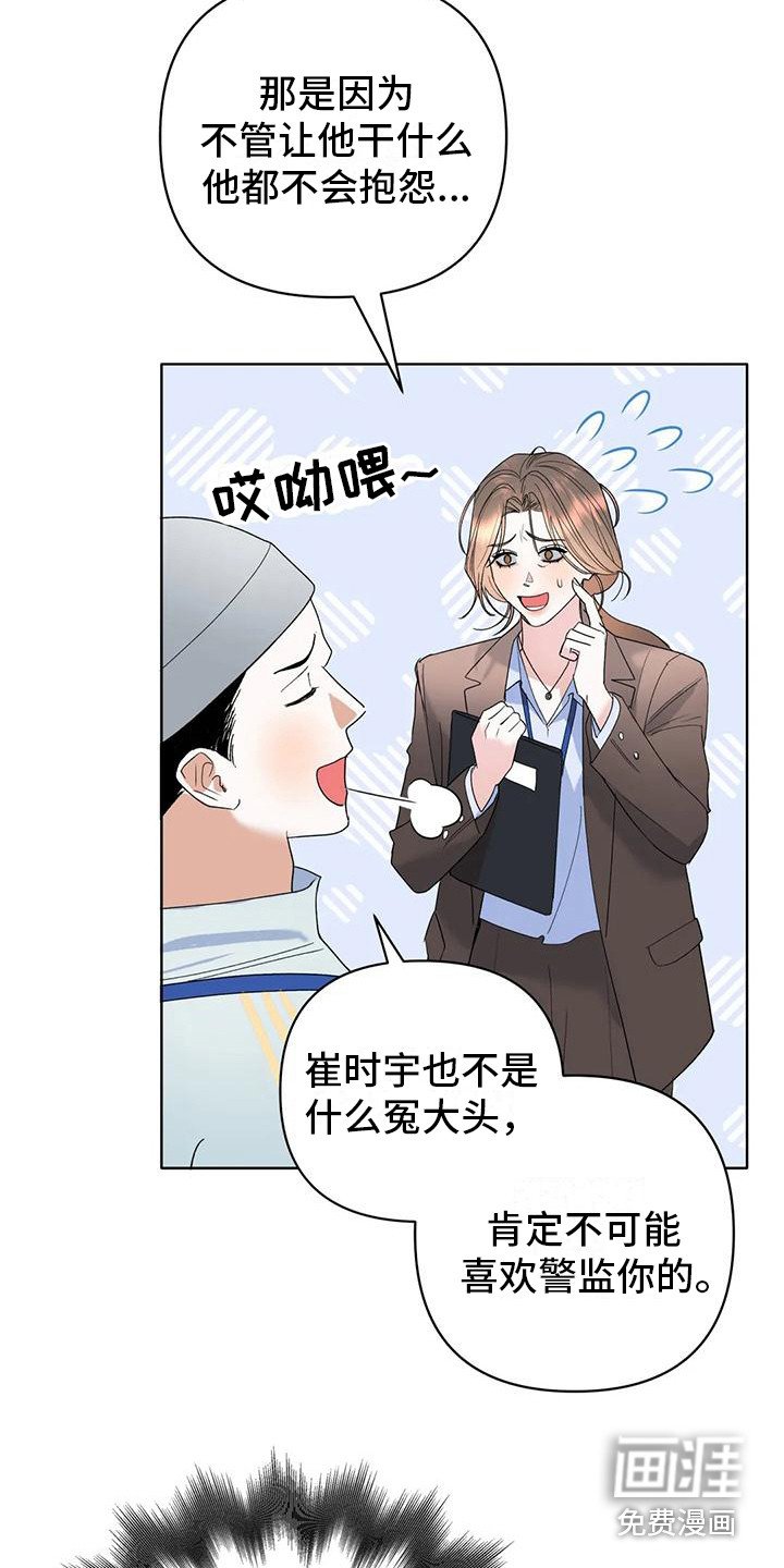 第9章：第一次见面