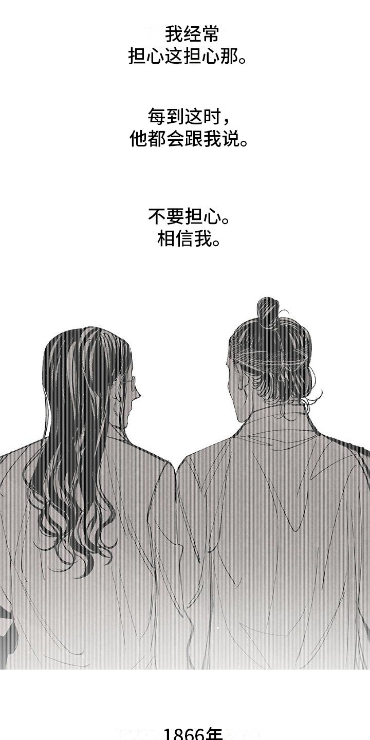 第1章：重逢