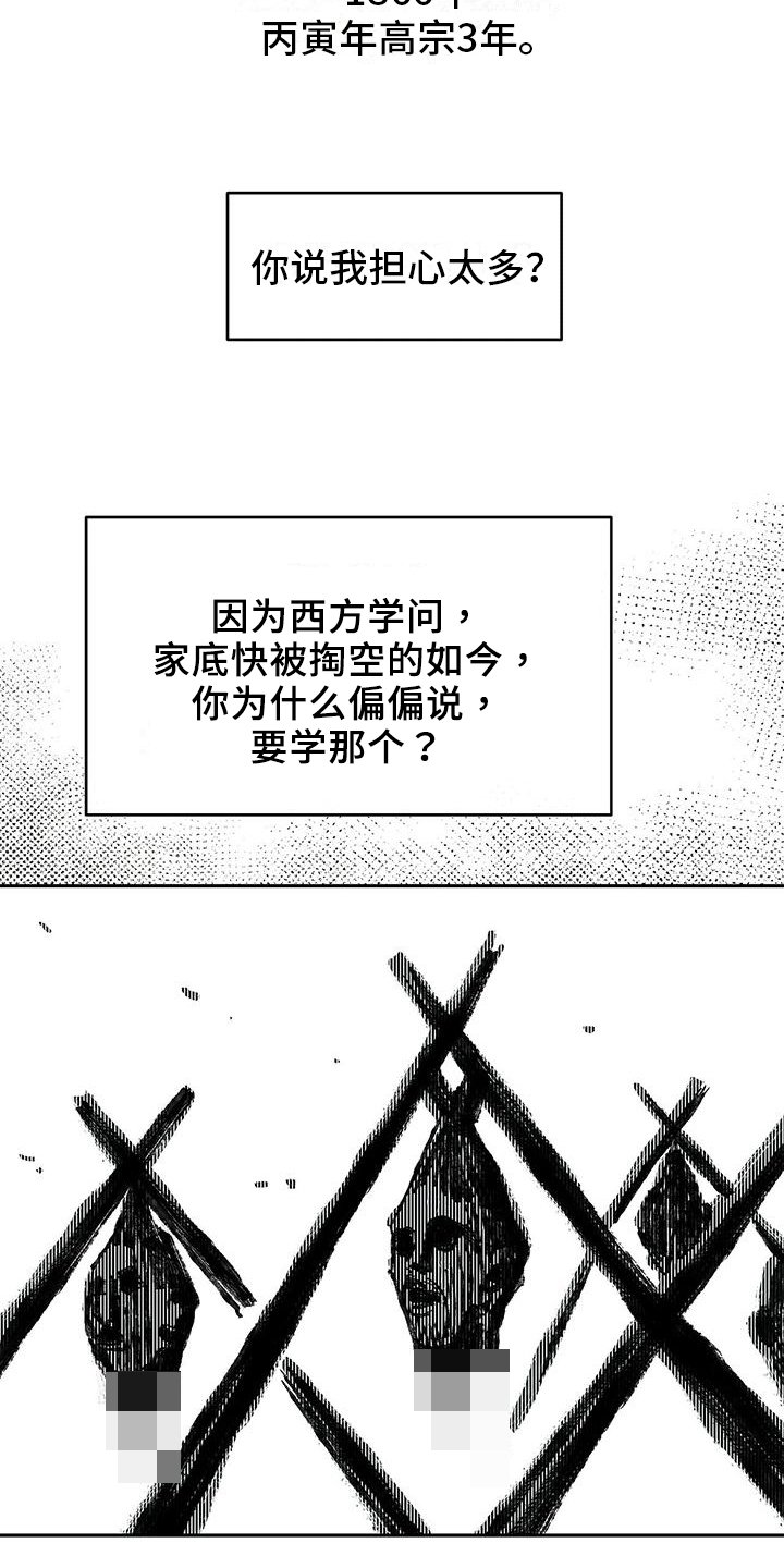 第1章：重逢