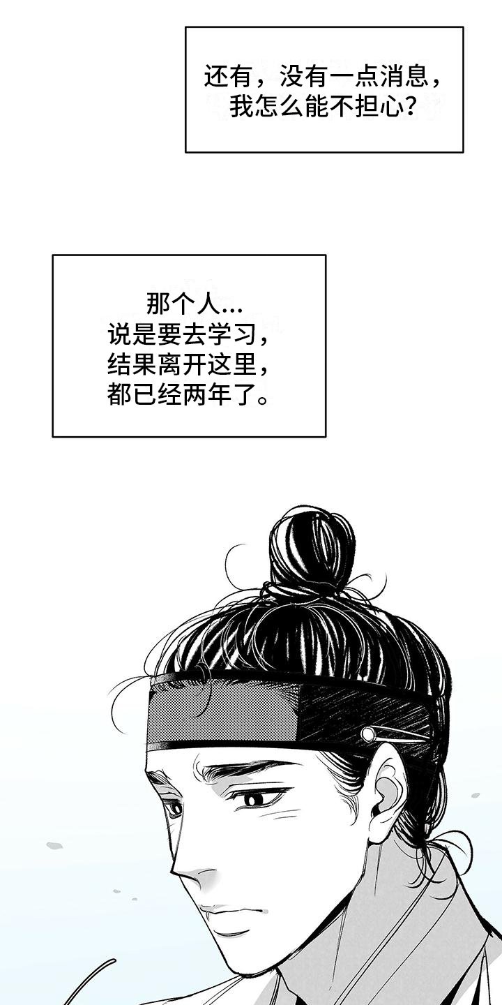 第1章：重逢