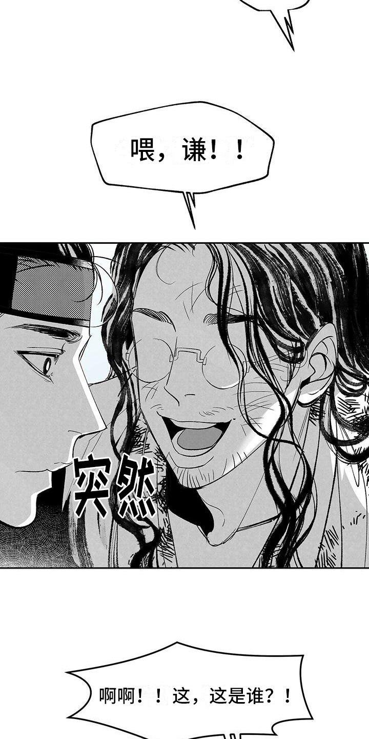 第1章：重逢