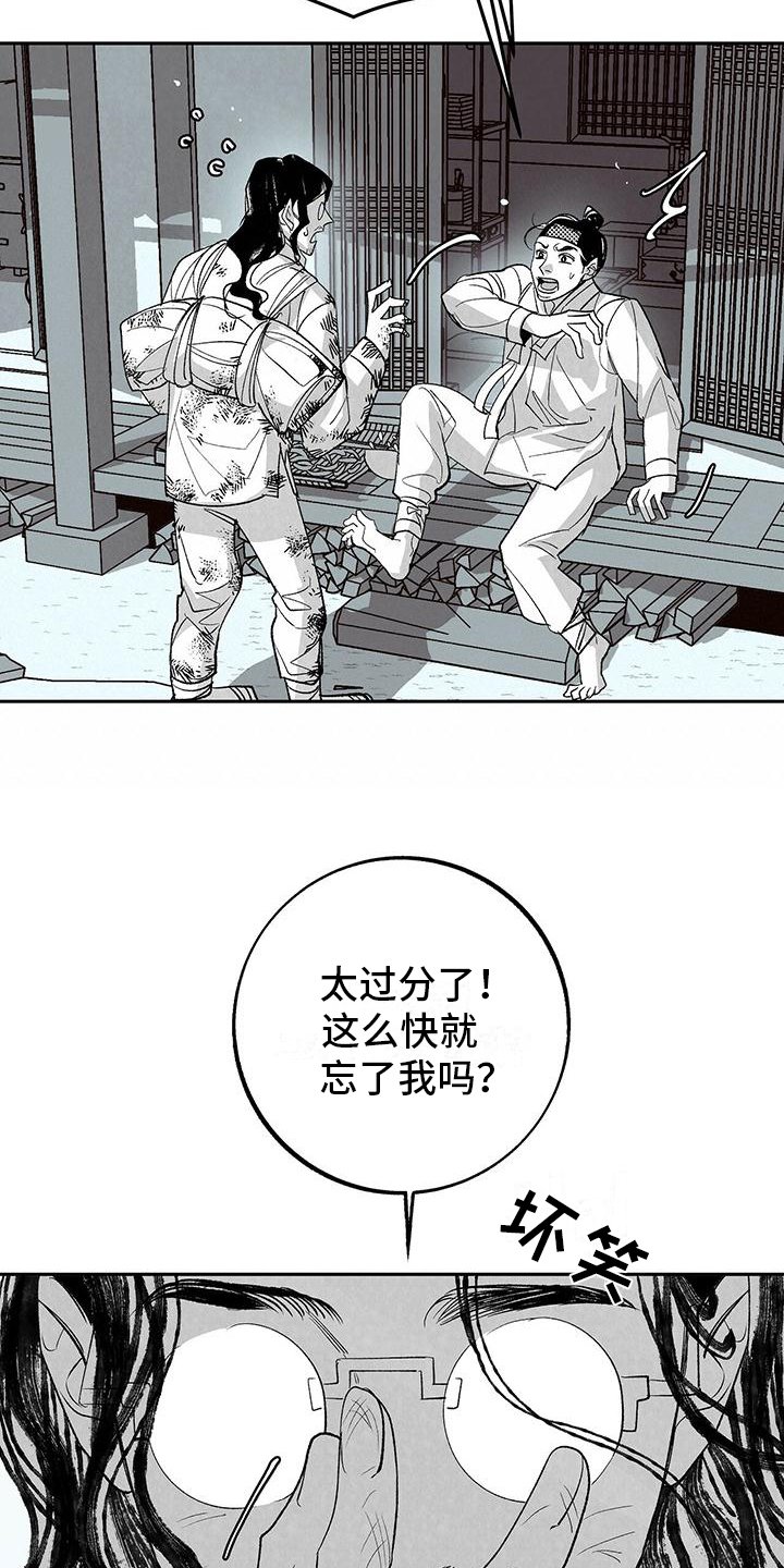 第1章：重逢