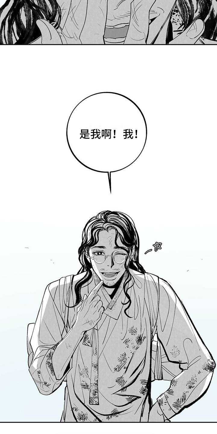 第1章：重逢