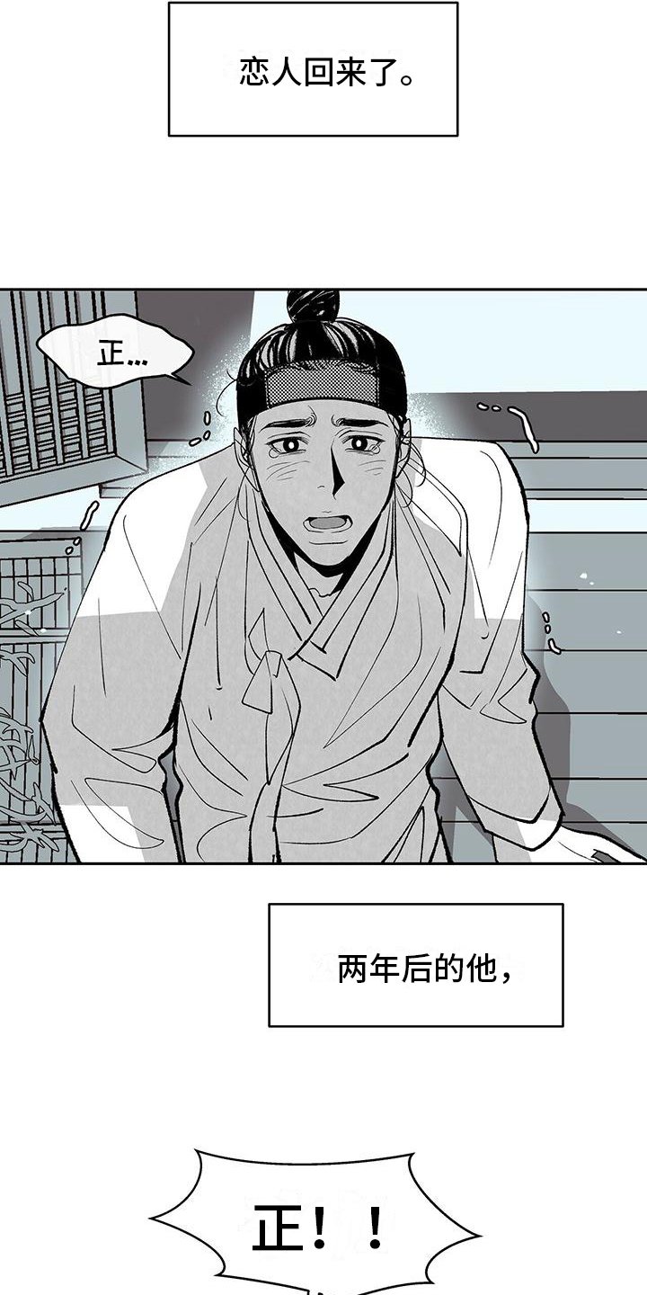 第1章：重逢